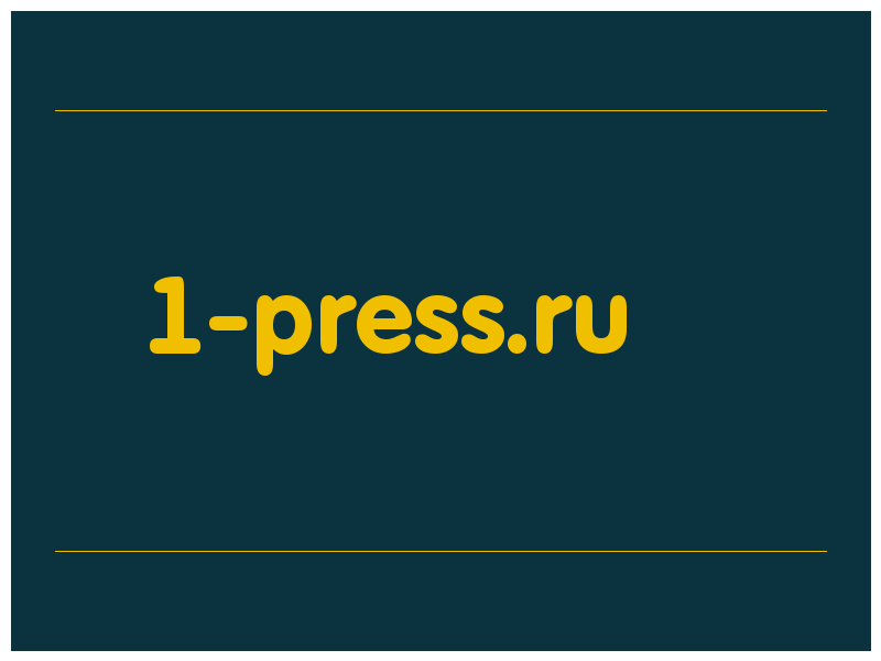 сделать скриншот 1-press.ru