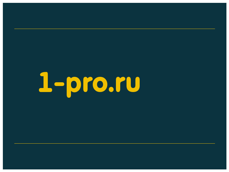 сделать скриншот 1-pro.ru