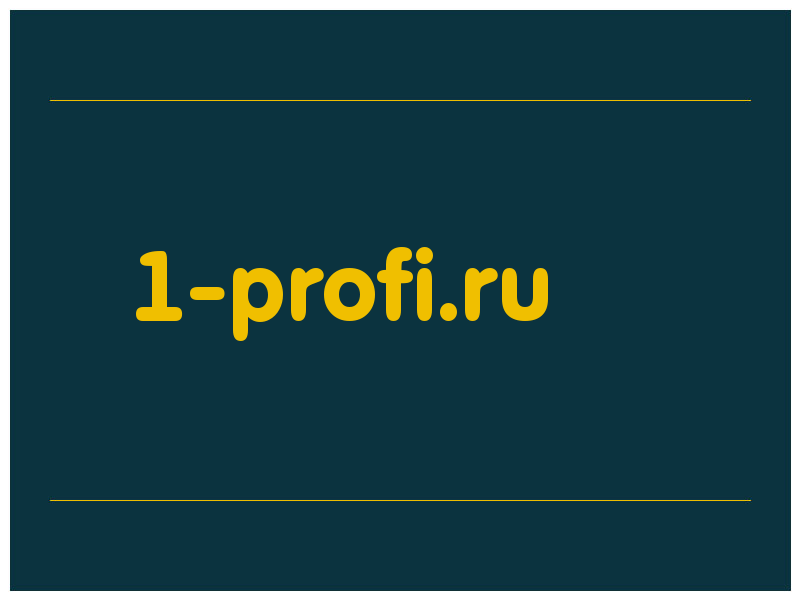 сделать скриншот 1-profi.ru