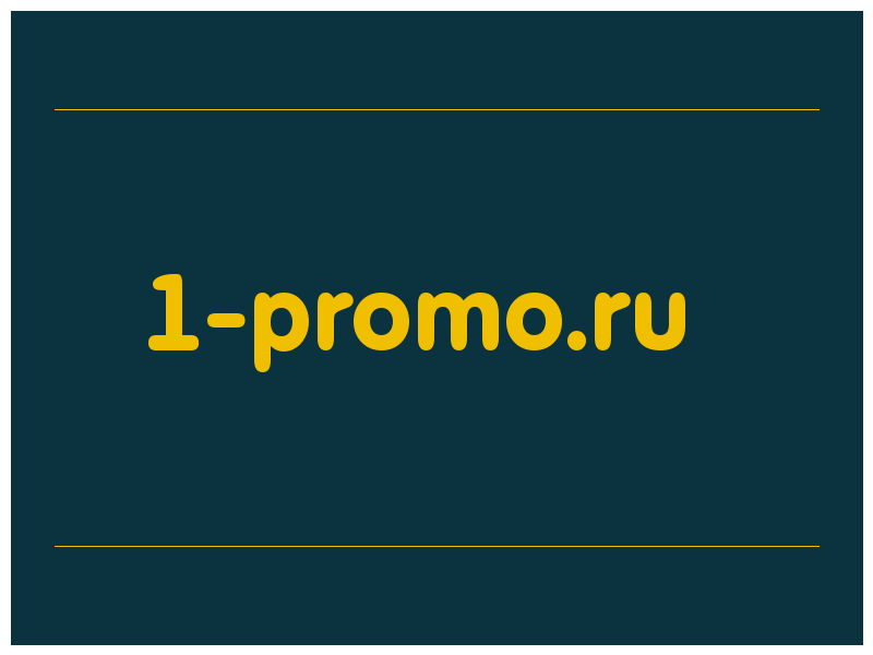 сделать скриншот 1-promo.ru