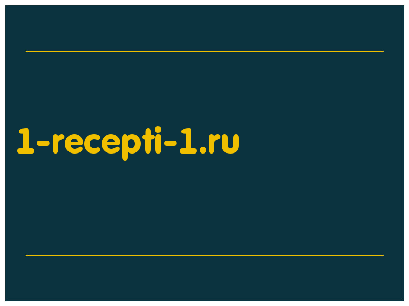 сделать скриншот 1-recepti-1.ru