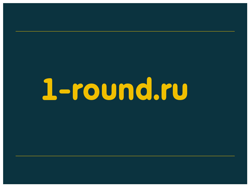 сделать скриншот 1-round.ru