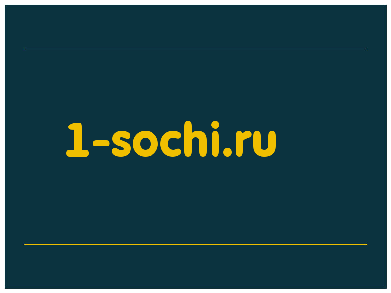 сделать скриншот 1-sochi.ru