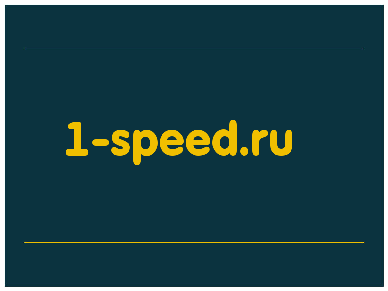 сделать скриншот 1-speed.ru