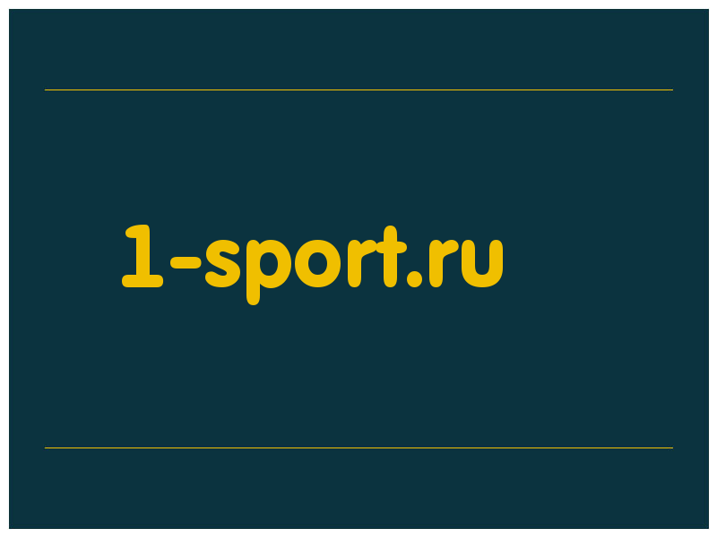 сделать скриншот 1-sport.ru