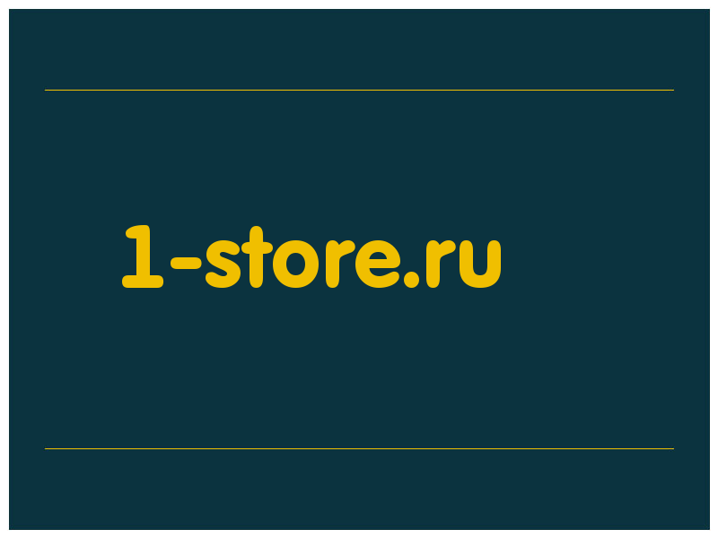 сделать скриншот 1-store.ru