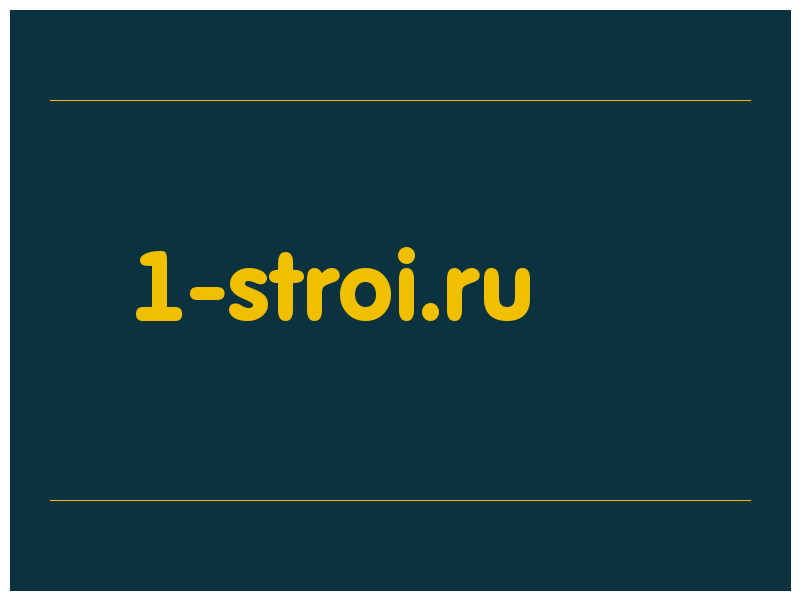 сделать скриншот 1-stroi.ru