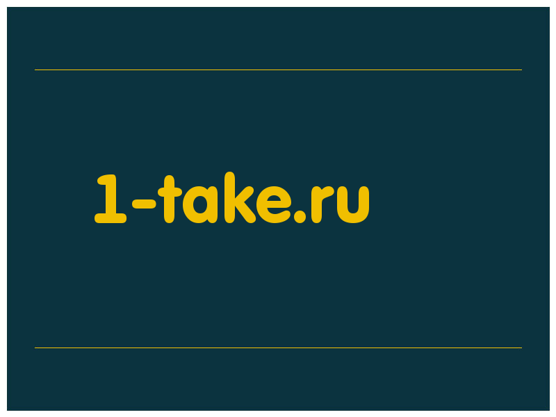 сделать скриншот 1-take.ru