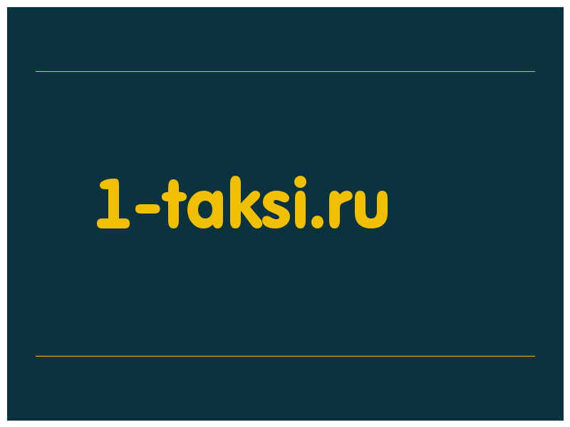 сделать скриншот 1-taksi.ru