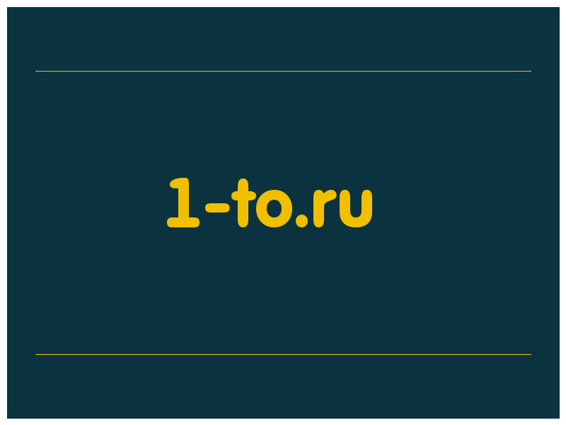 сделать скриншот 1-to.ru