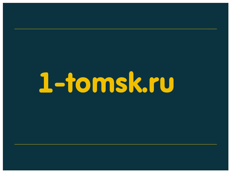 сделать скриншот 1-tomsk.ru