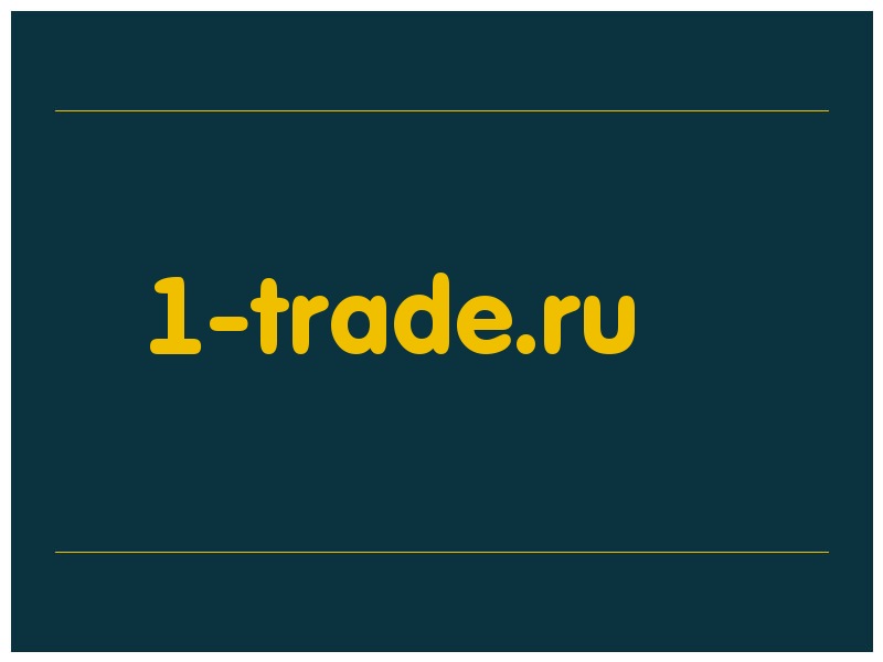 сделать скриншот 1-trade.ru