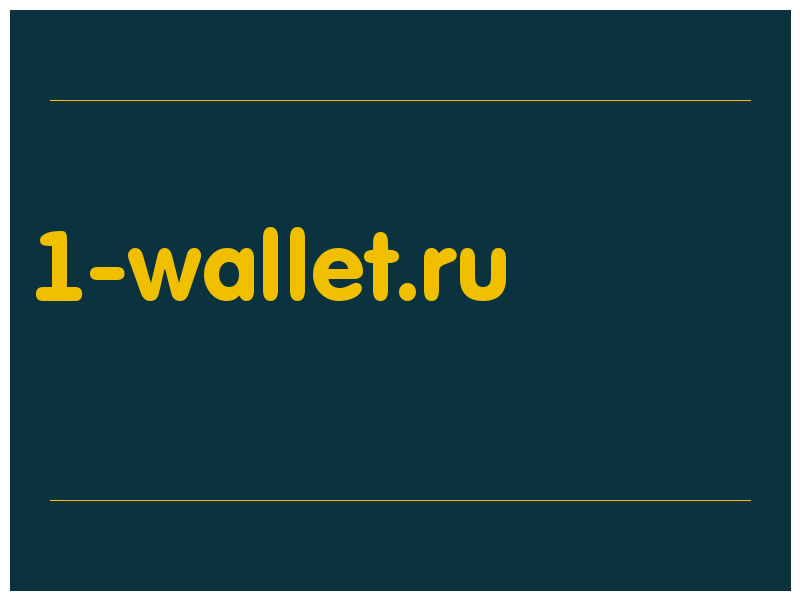 сделать скриншот 1-wallet.ru