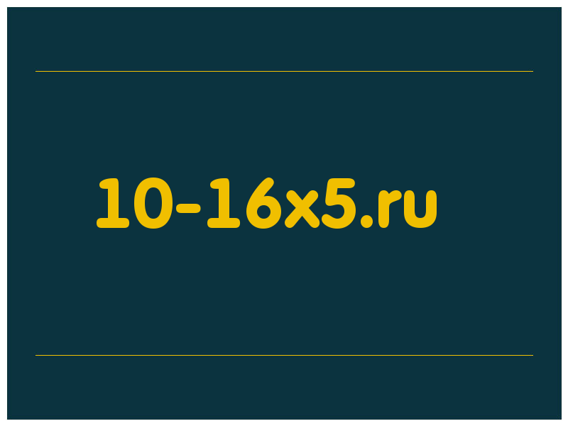 сделать скриншот 10-16x5.ru
