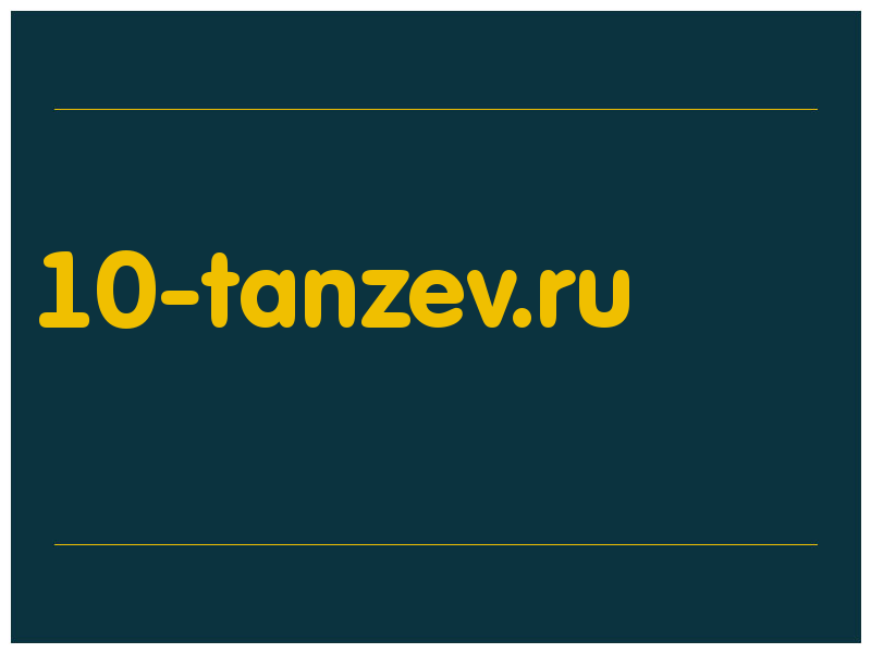 сделать скриншот 10-tanzev.ru