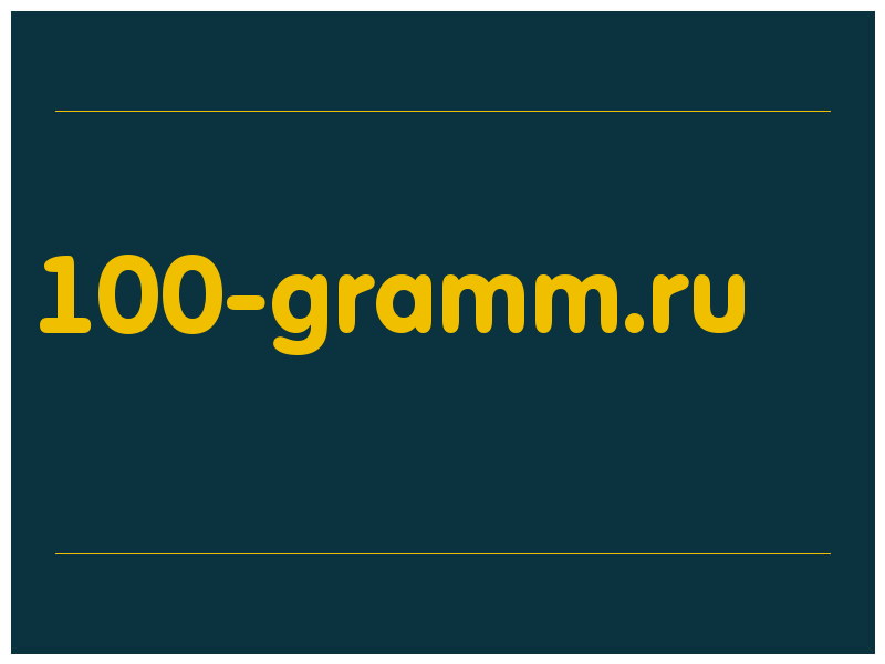 сделать скриншот 100-gramm.ru