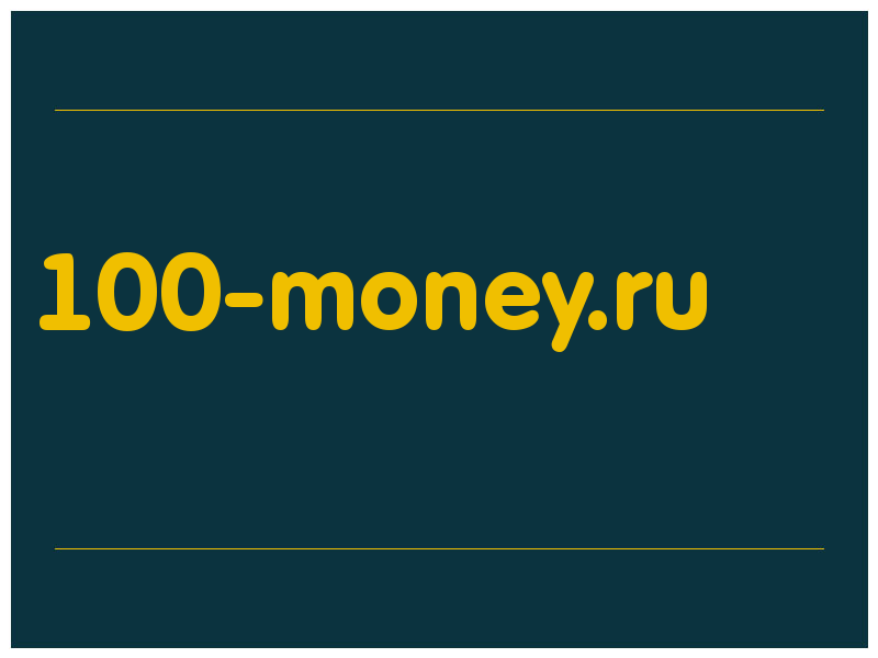 сделать скриншот 100-money.ru