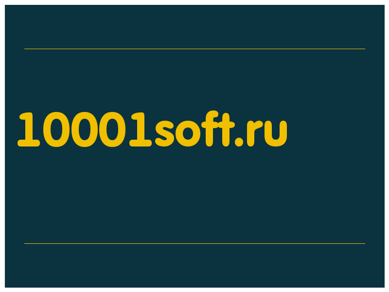 сделать скриншот 10001soft.ru