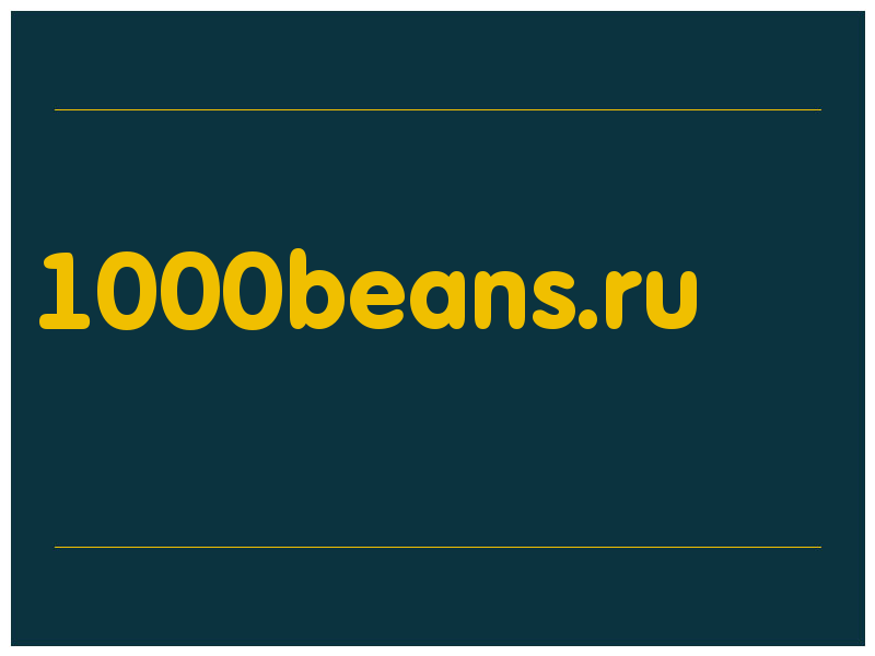 сделать скриншот 1000beans.ru