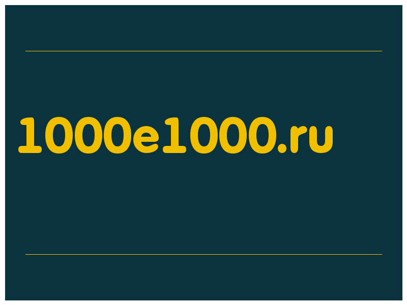 сделать скриншот 1000e1000.ru