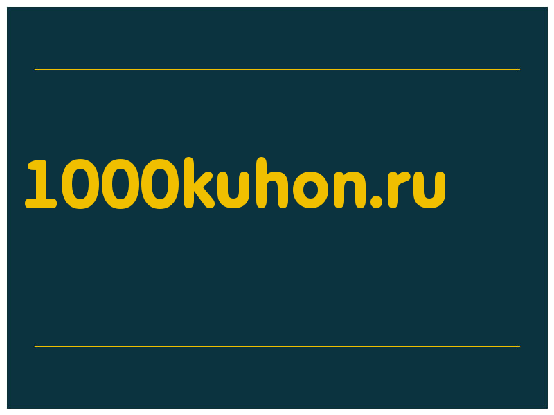 сделать скриншот 1000kuhon.ru
