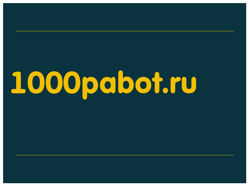 сделать скриншот 1000pabot.ru