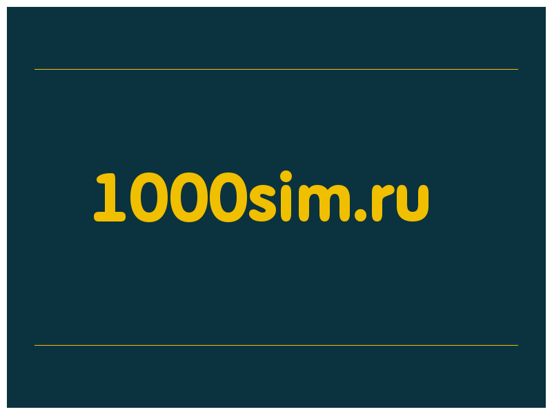 сделать скриншот 1000sim.ru