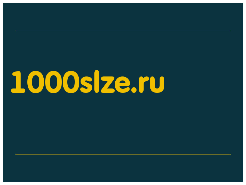 сделать скриншот 1000slze.ru