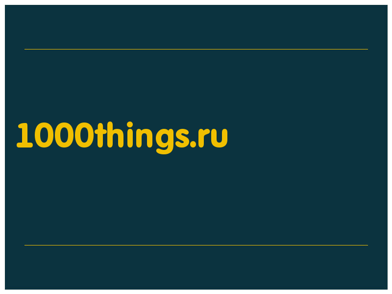 сделать скриншот 1000things.ru