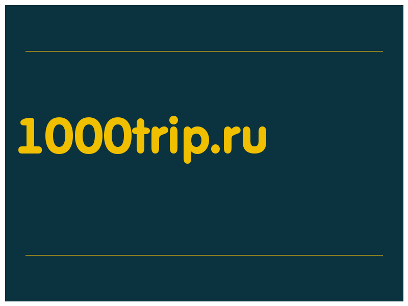 сделать скриншот 1000trip.ru