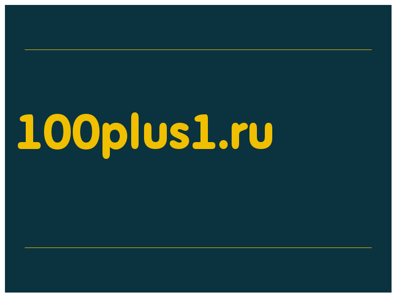 сделать скриншот 100plus1.ru