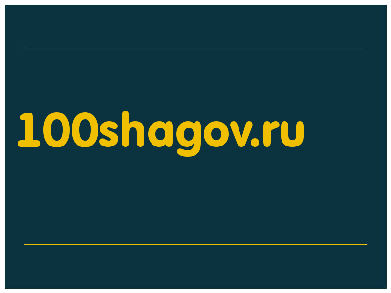 сделать скриншот 100shagov.ru