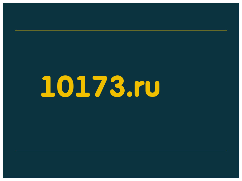 сделать скриншот 10173.ru