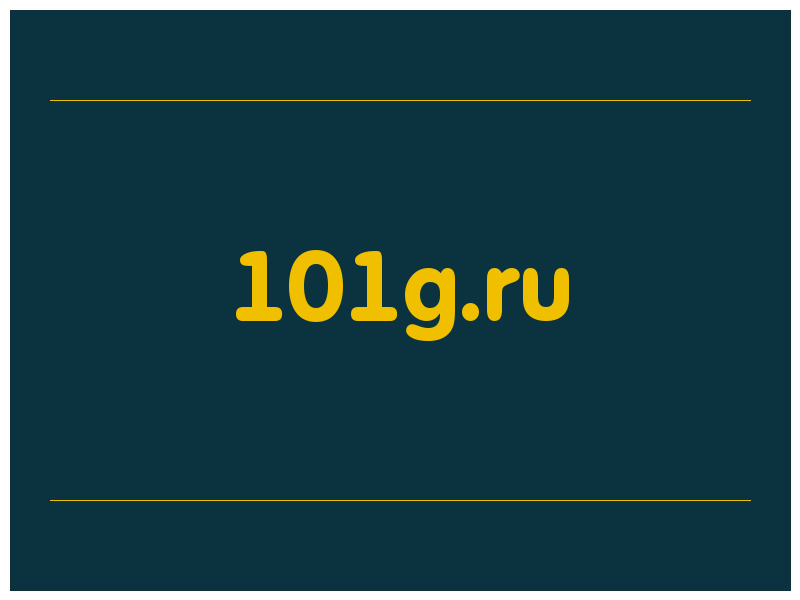 сделать скриншот 101g.ru