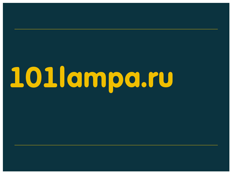 сделать скриншот 101lampa.ru