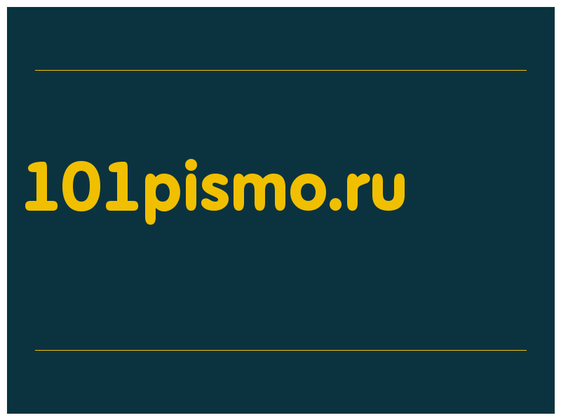 сделать скриншот 101pismo.ru