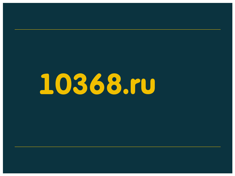 сделать скриншот 10368.ru