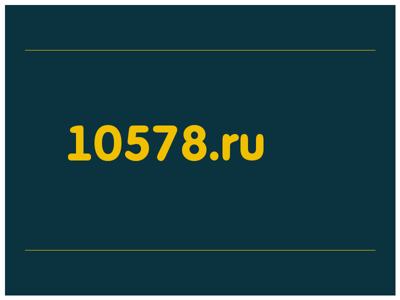 сделать скриншот 10578.ru