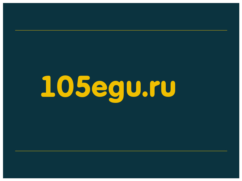 сделать скриншот 105egu.ru