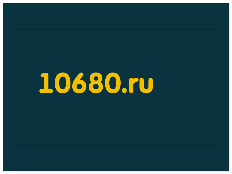 сделать скриншот 10680.ru