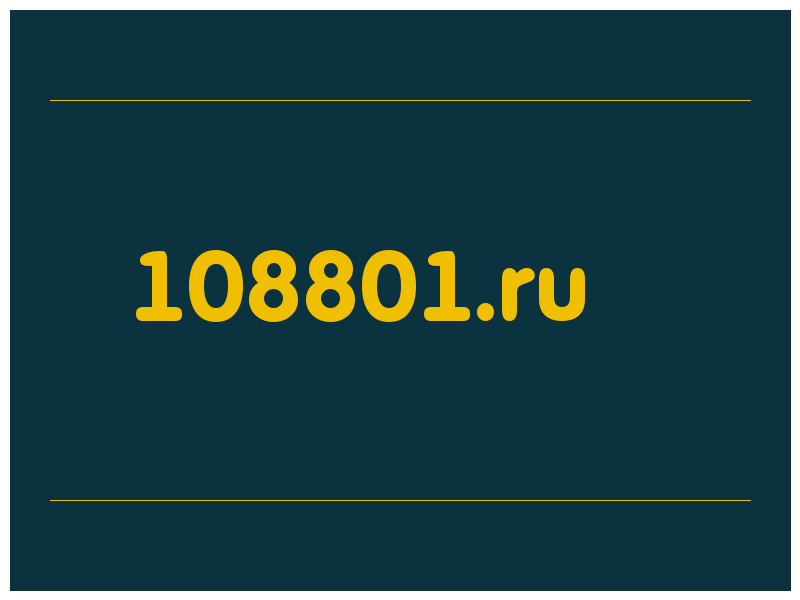 сделать скриншот 108801.ru