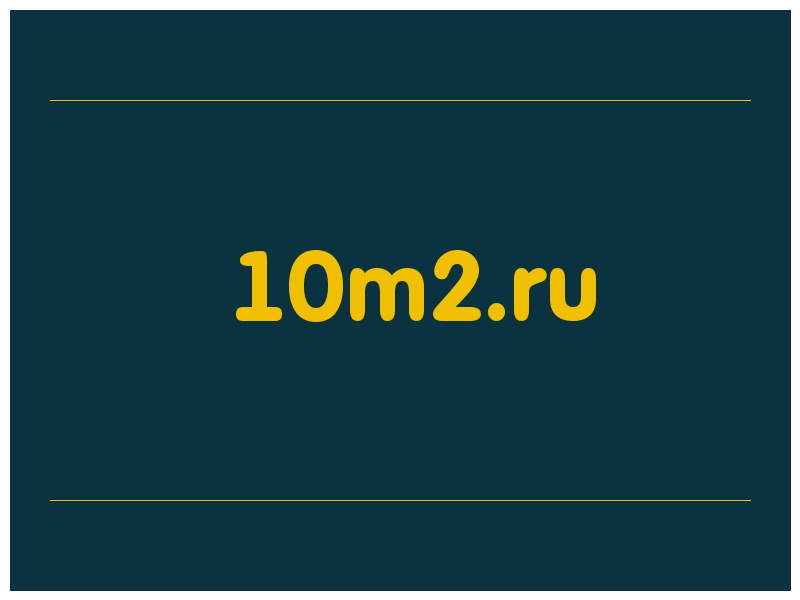 сделать скриншот 10m2.ru
