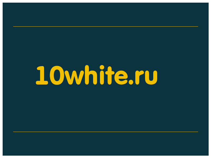 сделать скриншот 10white.ru