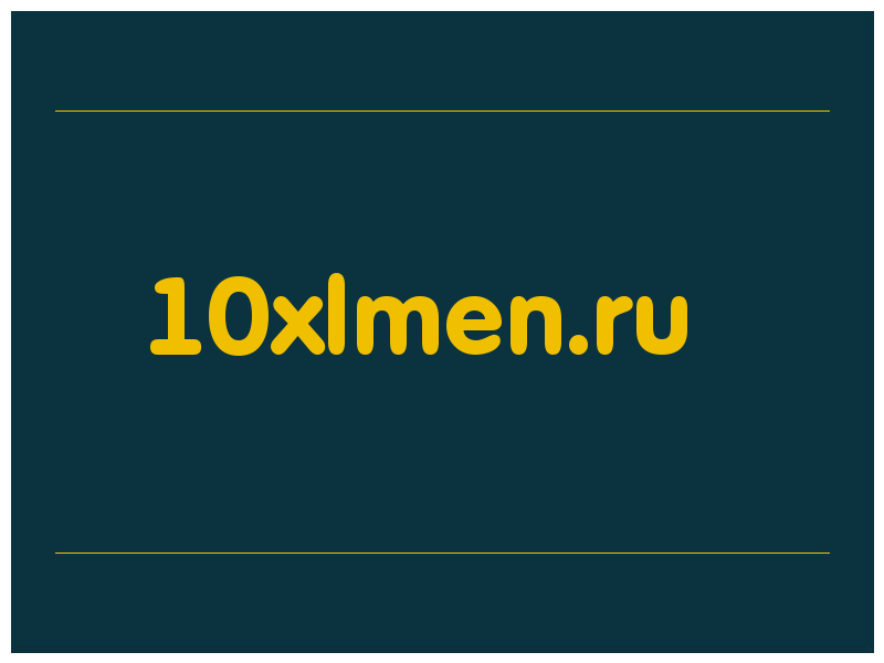 сделать скриншот 10xlmen.ru