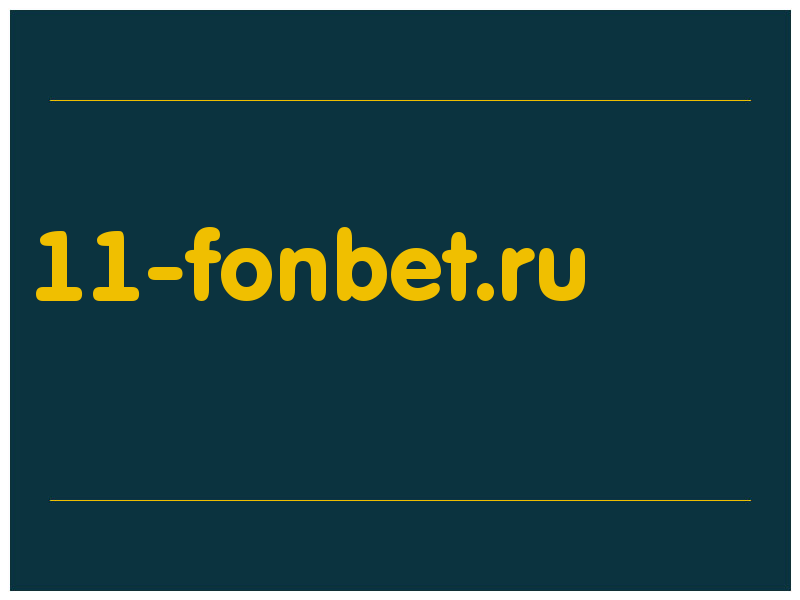 сделать скриншот 11-fonbet.ru