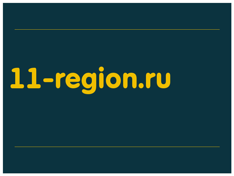 сделать скриншот 11-region.ru