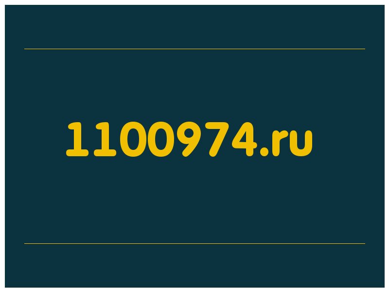 сделать скриншот 1100974.ru