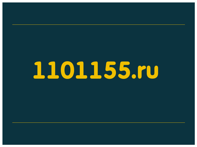 сделать скриншот 1101155.ru