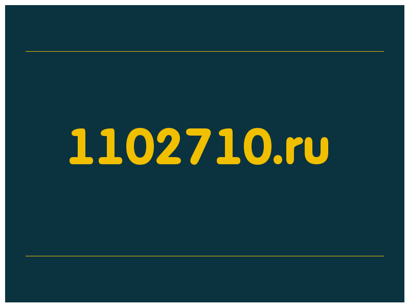 сделать скриншот 1102710.ru