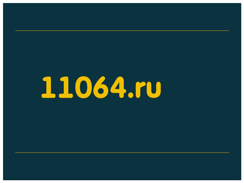 сделать скриншот 11064.ru